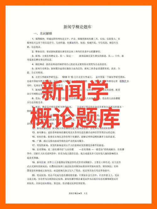 新聞學專業考研難嗎(測試適合我的考研院校)-圖1