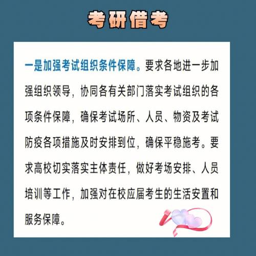 廣州異地考研需要什么條件-圖1