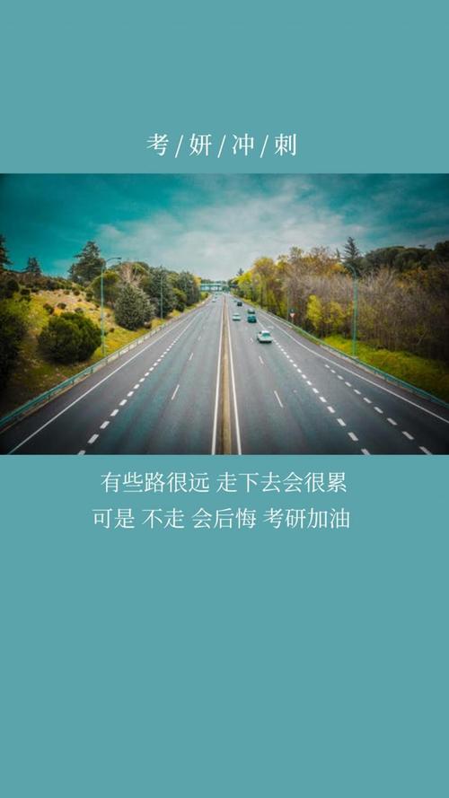 考研上岸的勵志句子(祝福成功上岸的語句)-圖1