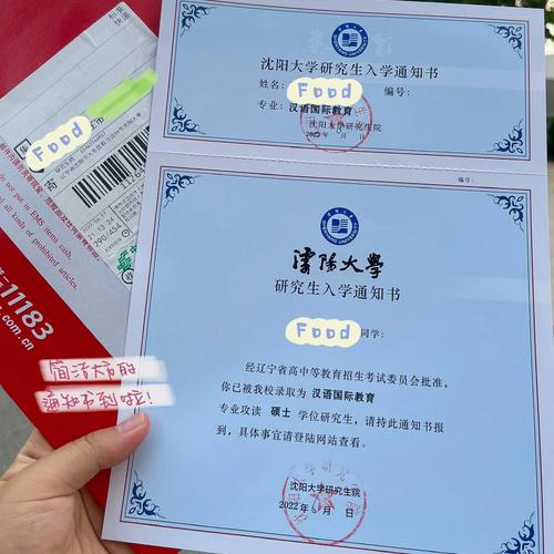 沈陽大學能考研嗎(研究生學費一覽表2024)-圖1