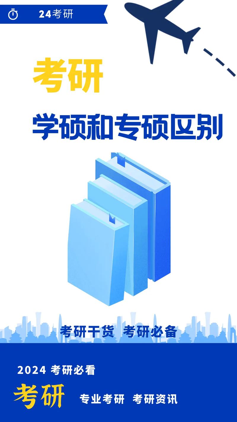 物理學是考專碩還是學碩(本科物理學考研可考哪些專業)-圖1