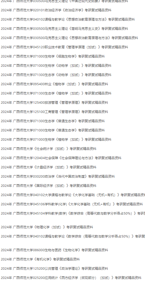 廣東技術師范大學研究生報錄比(華南師范大學考研報錄比)-圖1