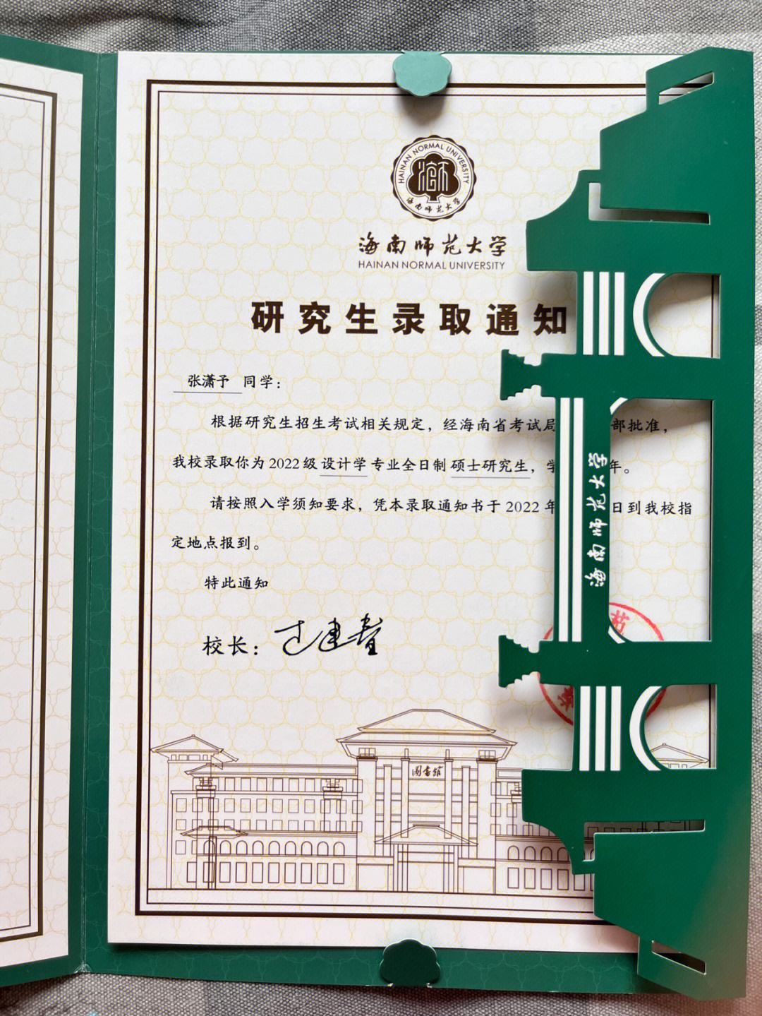 千萬別來海南師范大學研究生(海南大學研究生分數線)-圖1