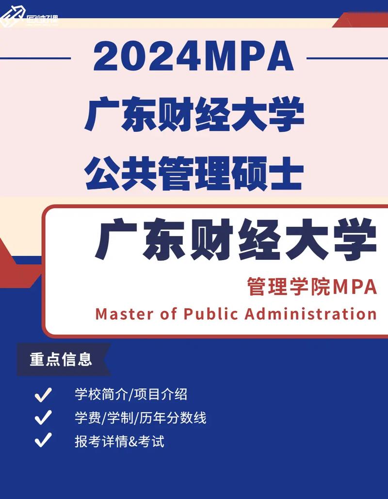 廣東財經大學研究生值得讀嗎(心理學研究生學校一覽表)-圖1