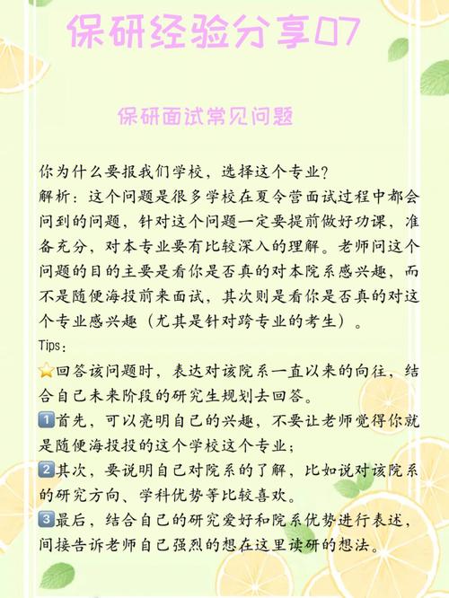 保研面試一個(gè)都答不上來(考研與保研哪個(gè)更厲害)-圖1