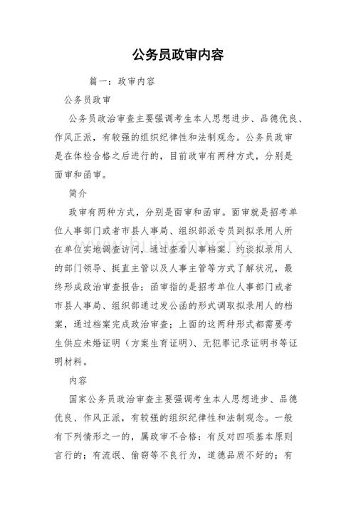 研究生退學(xué)考公務(wù)員對政審有影響嗎(研究生退學(xué)的最佳方法)-圖1
