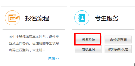 網(wǎng)上報(bào)名后怎么知道審核通過(審核不通過的原因)-圖1