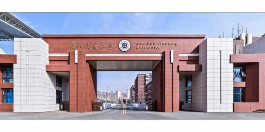 蘭州交通大學研究生怎么樣(蘭州理工大學研究生分數線)-圖1