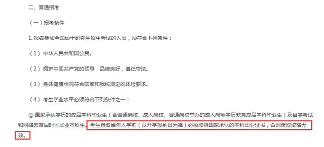 延畢了但是考上研究生怎么辦(延期畢業(yè)可以考研嗎)-圖1