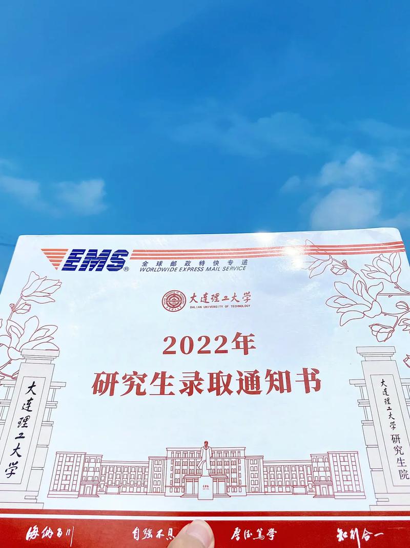 大連理工大學(xué)研究生好考嗎(考研報班意義大嗎)-圖1