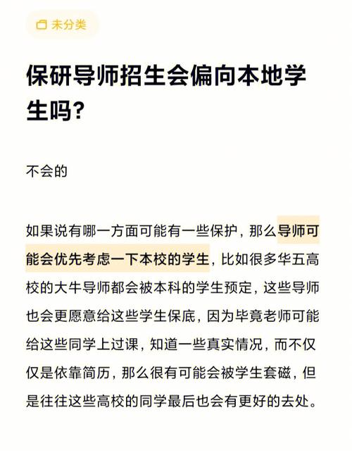 保研的導(dǎo)師是自己選還是分配(保研怎么聯(lián)系導(dǎo)師)-圖1