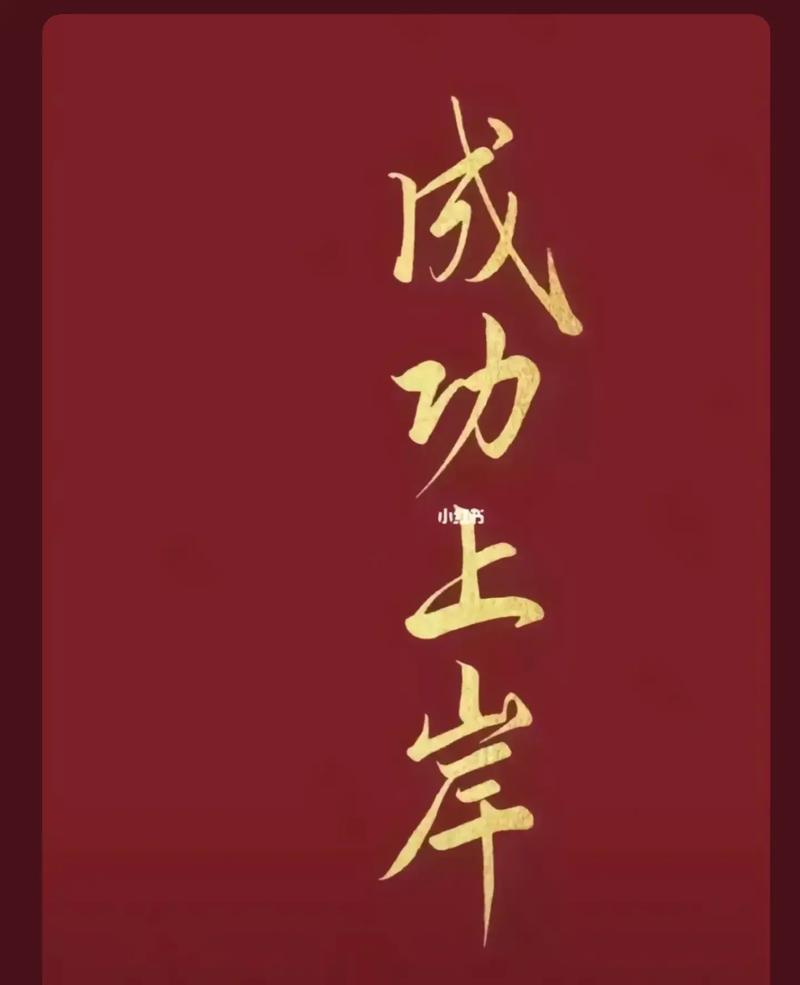 恭喜兒子考研成功發(fā)朋友圈的說說(考上研究生媽媽低調(diào)發(fā)朋友圈配文)-圖1