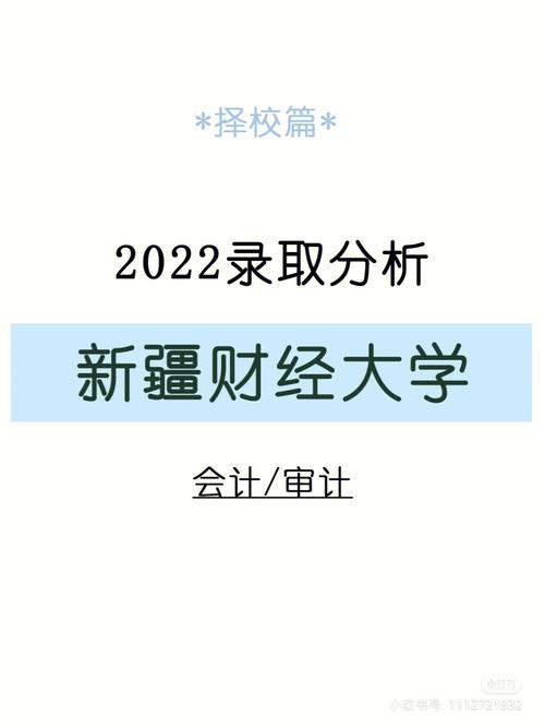 新疆財(cái)經(jīng)大學(xué)研究生值得讀嗎(考研最好的13個(gè)專業(yè))-圖1