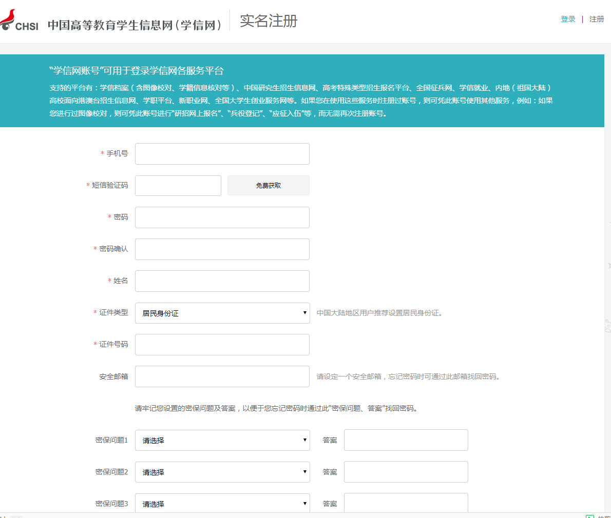 研招網填寫考生信息入口在哪里(專升本報名入口官網)-圖1