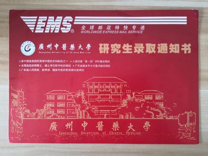廣州中醫(yī)藥大學(xué)考研難嗎(藥學(xué)考研招不滿的學(xué)校)-圖1