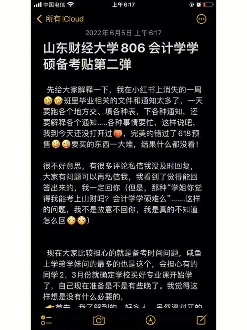 會計學碩考的人也太少了吧(會計學碩最好考的大學)-圖1