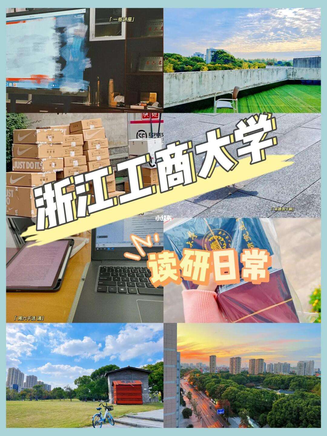 浙江工商大學讀研怎么樣(張雪峰評浙江財經(jīng)大學)-圖1