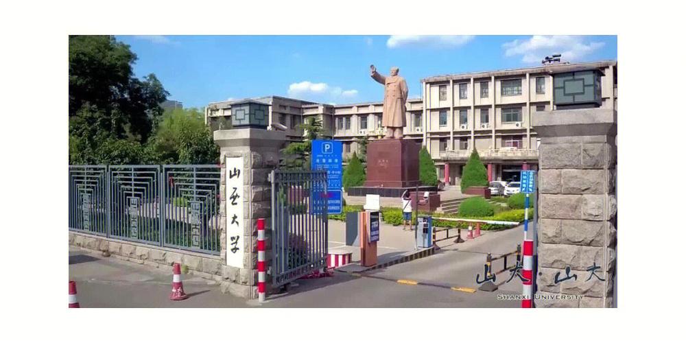 在山西大學讀研怎么樣(山西大學研究生學費多少)-圖1