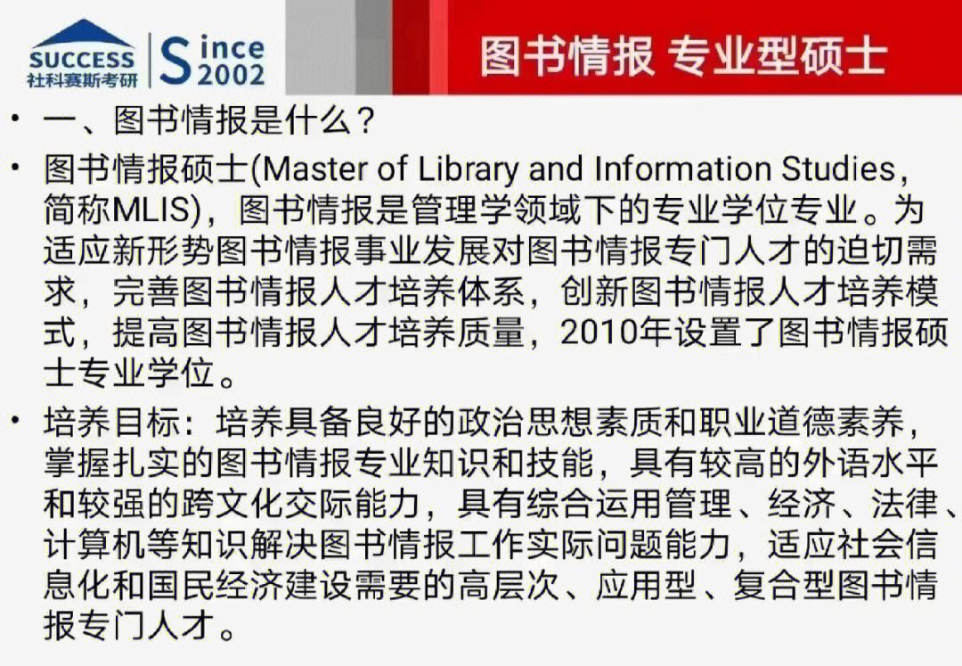 圖書情報碩士就業月薪過萬(圖書情報專碩冷門嗎)-圖1