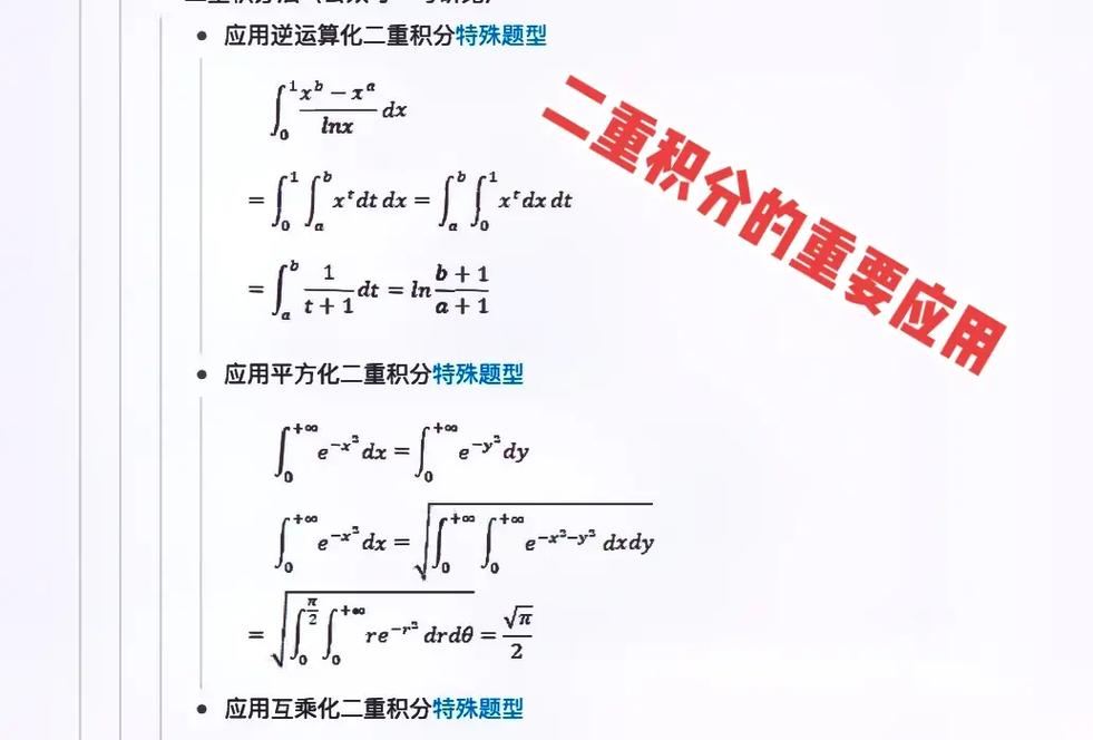 數學與應用數學考研難嗎(學基礎數學好還是應用數學好)-圖1