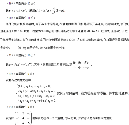 考研數學二題型(上班族可以考全日制研究生么)-圖1