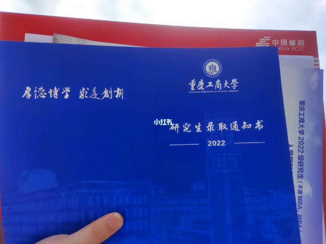 重慶工商大學值得考研嗎(西南大學考研)-圖1