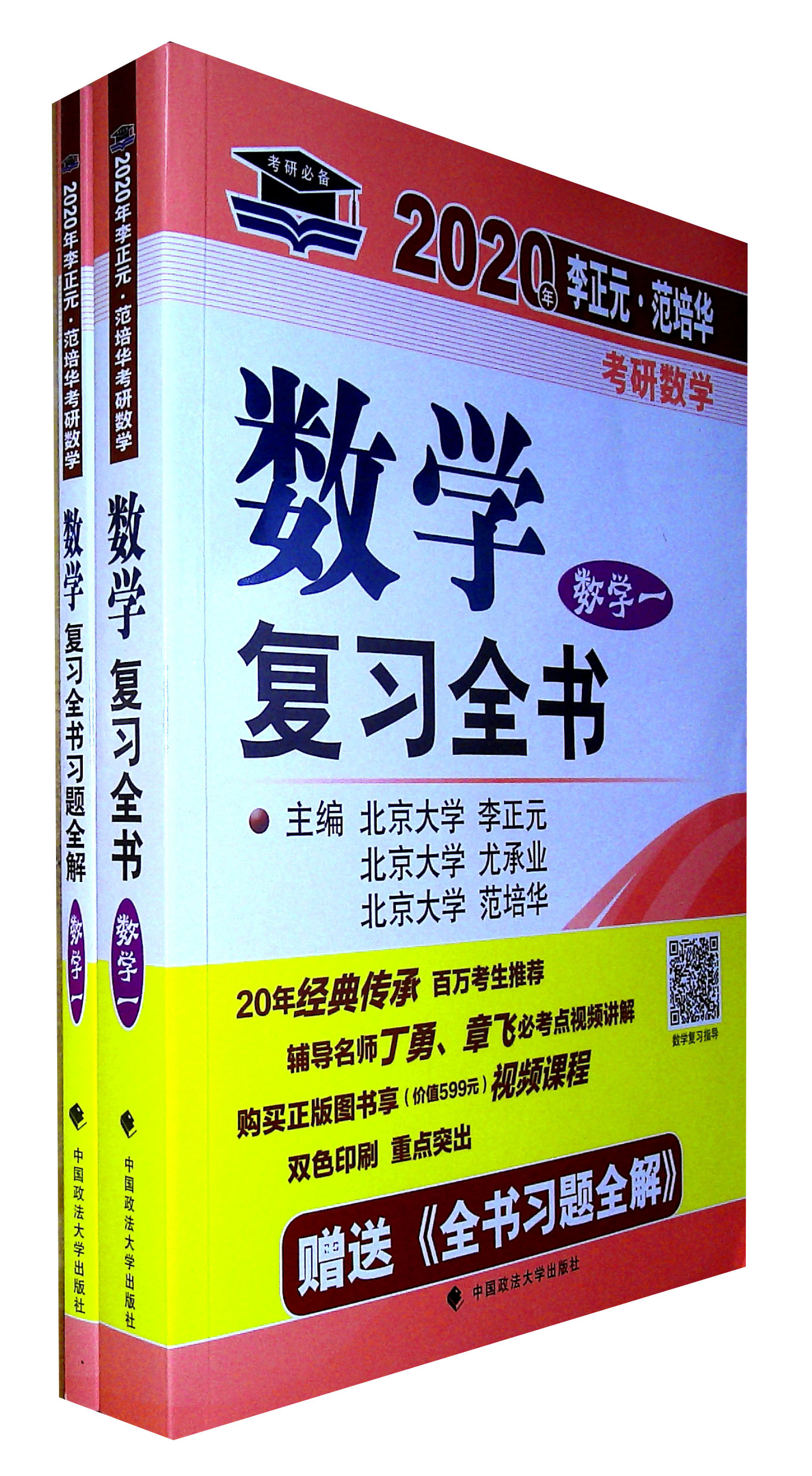 考研數(shù)學(xué)一教材用什么書(考研)-圖1