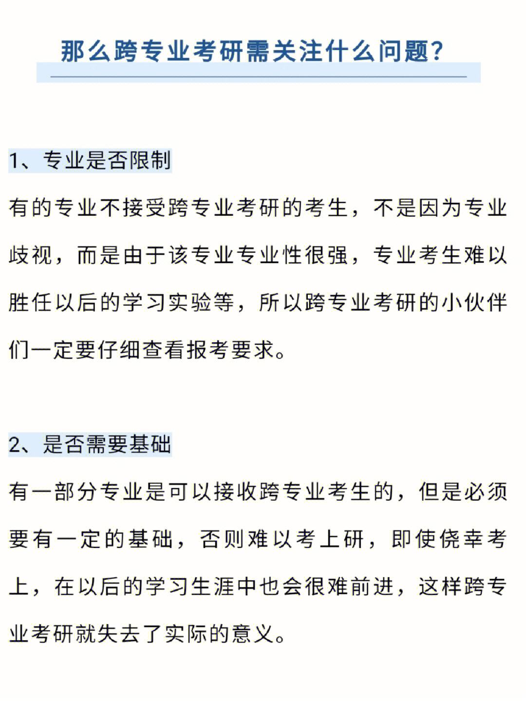 藥學跨專業(yè)考研推薦(美術(shù)最容易考研的學校)-圖1
