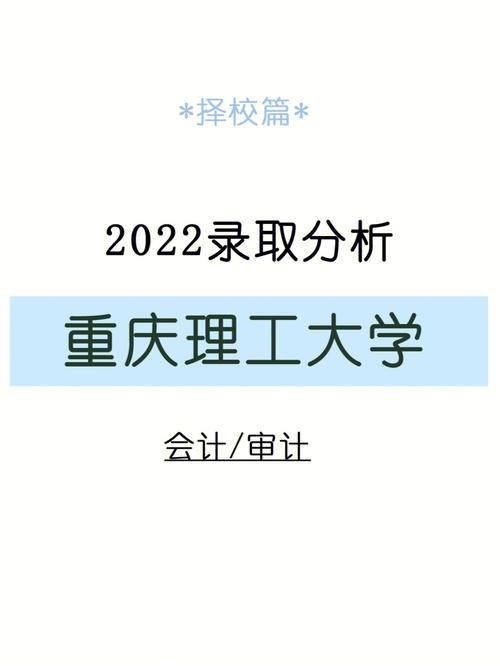 重慶理工大學考研難嗎(考研究生需要具備什么條件)-圖1