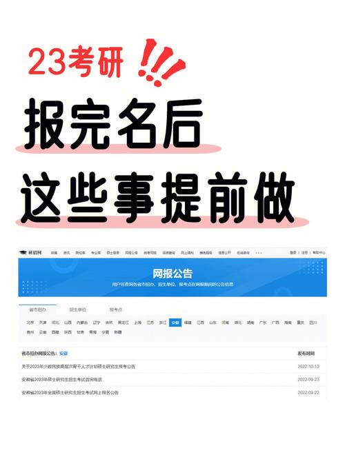 考研報(bào)考點(diǎn)會(huì)滿(mǎn)了會(huì)報(bào)不了名嗎(考研報(bào)考條件)-圖1