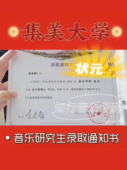 集美大學(xué)研究生好考嗎(福建考研最容易的學(xué)校)-圖1