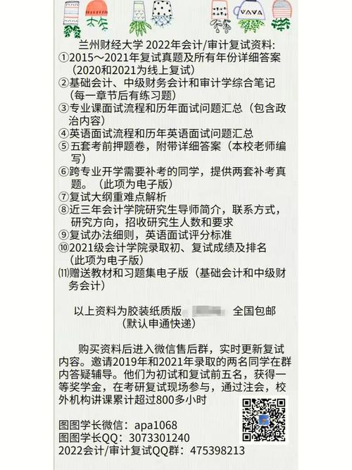 考研調劑回本校怎么聯系(考研)-圖1
