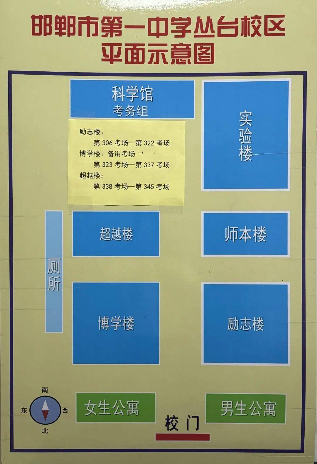 邯鄲市研究生考試考點(邯鄲市考研考點有哪些學校)-圖1