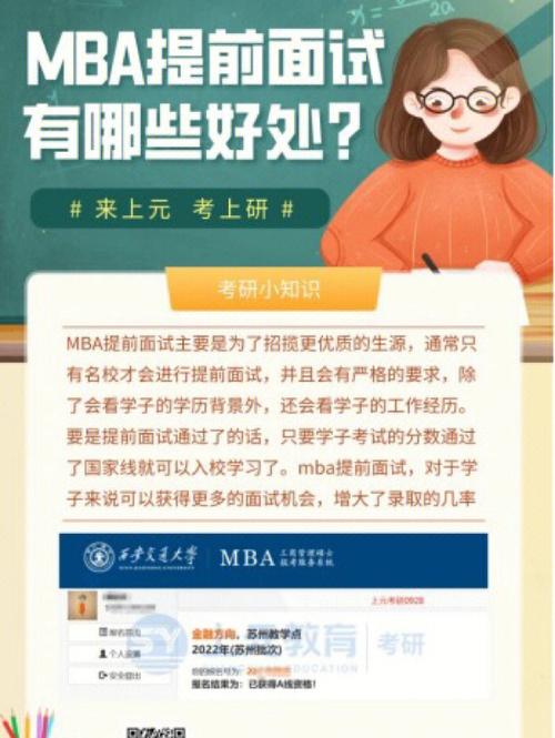 考研有面試不過的嗎(考研機(jī)構(gòu))-圖1