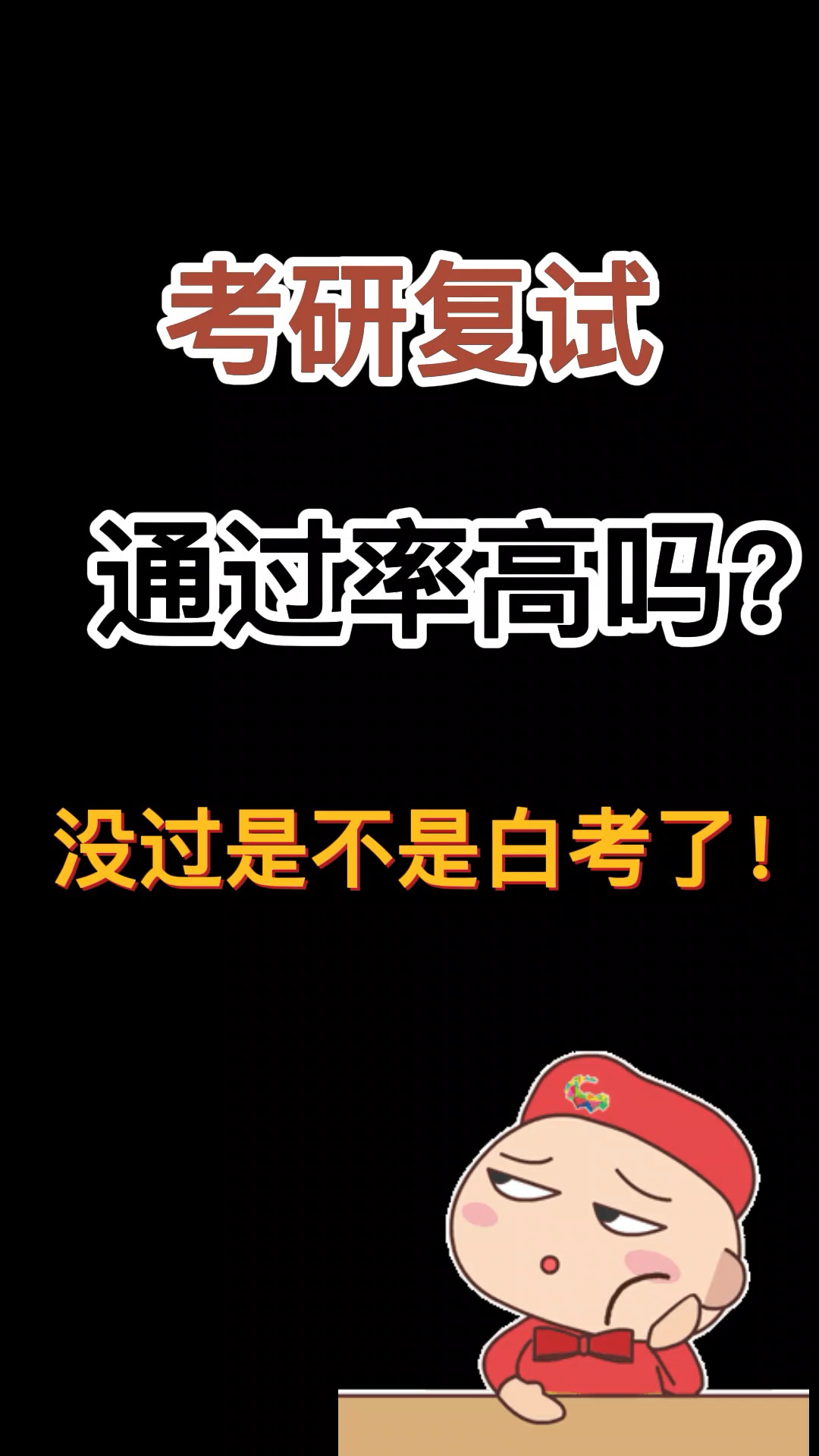 考研復試沒過等于白考嗎(考研最好的13個專業(yè))-圖1