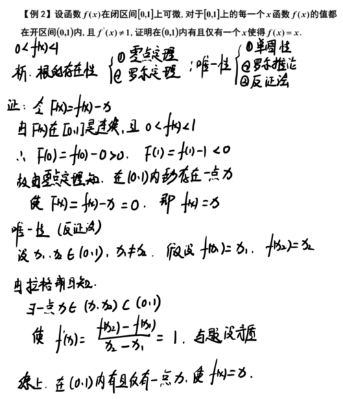 考研數(shù)學二有幾道證明題(數(shù)學考研真題)-圖1