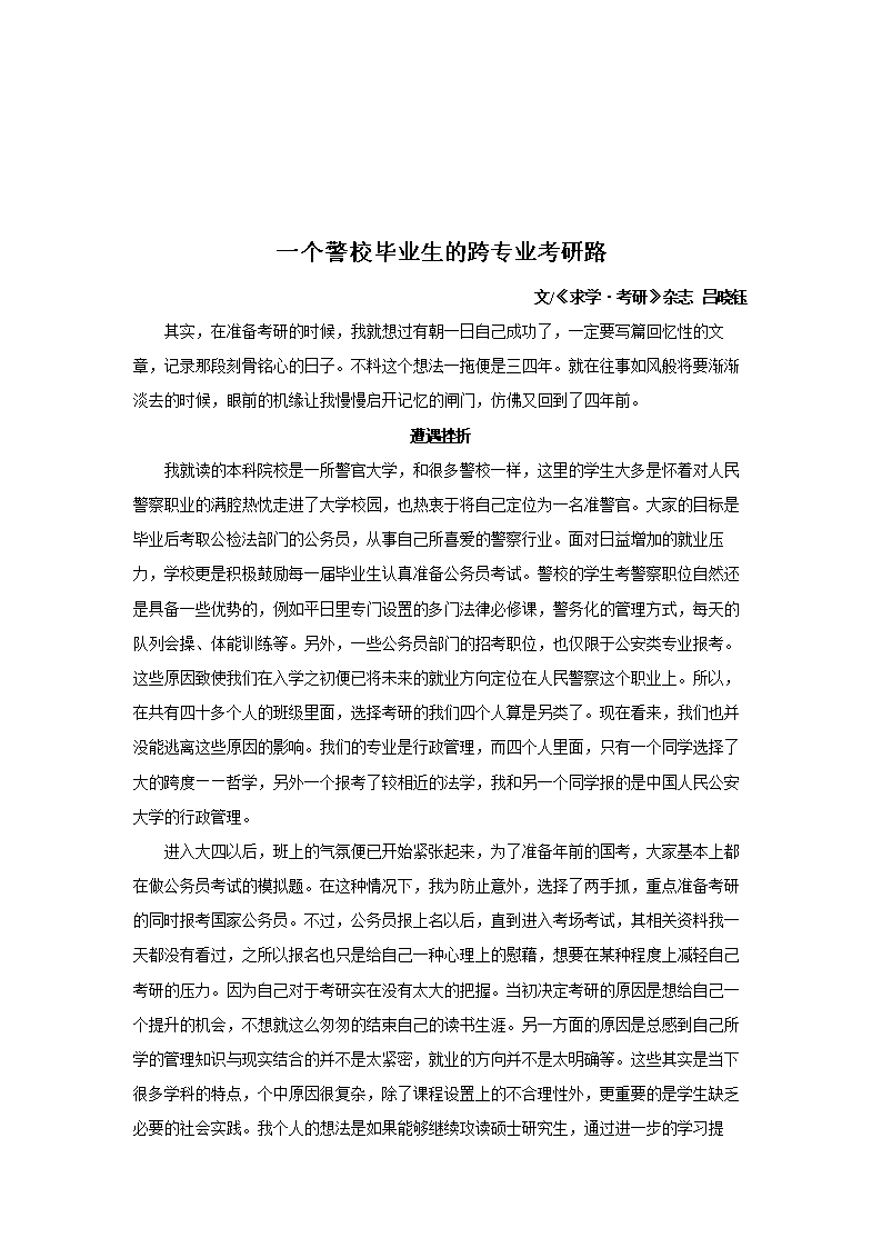 跨專業(yè)考研考警校怎么考(考研最好的13個專業(yè))-圖1