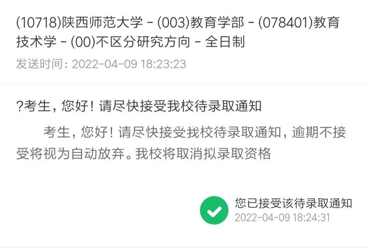 調劑的待錄取通知多久確認(2024考研調劑信息公布)-圖1