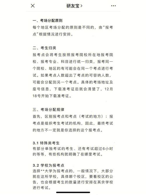 運城市考研考點如何分配(運城考研機構有哪些)-圖1