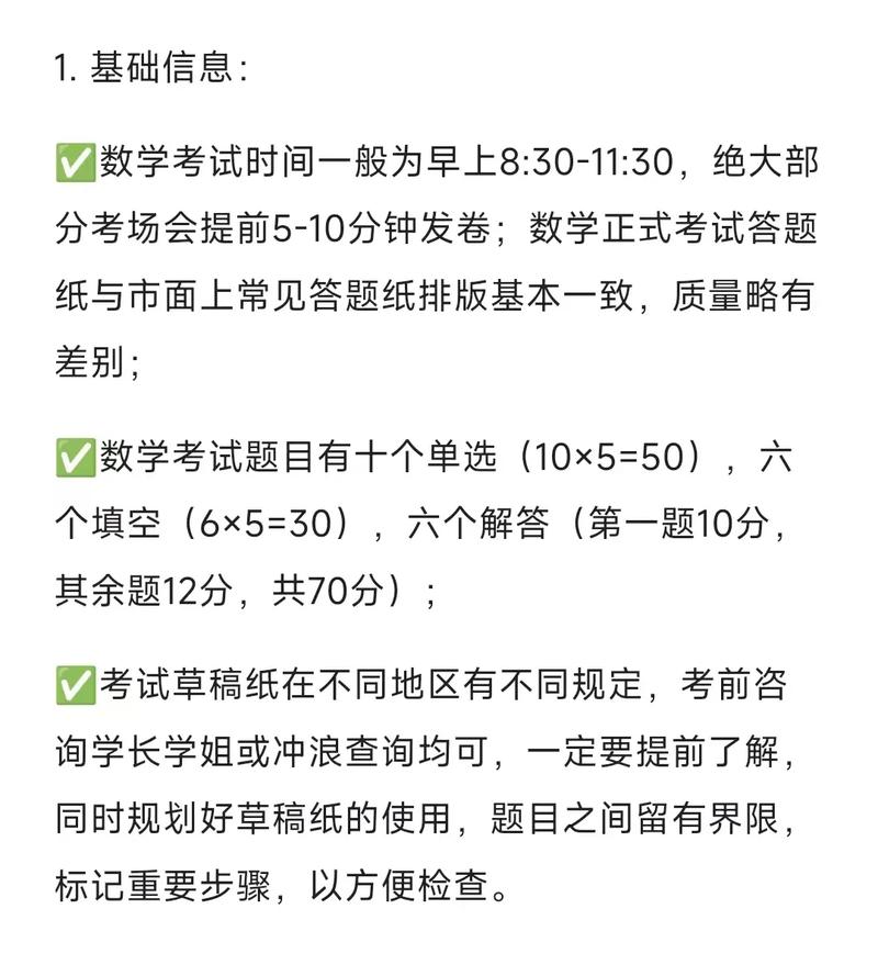 考研數(shù)學什么時候考上午還是下午(張雪峰建議女生跨專業(yè)考研)-圖1