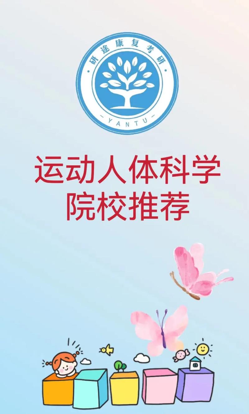 運(yùn)動(dòng)康復(fù)考研院校(張雪峰對(duì)康復(fù)專(zhuān)業(yè)的評(píng)價(jià))-圖1