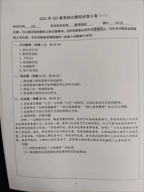 考研學(xué)校會(huì)出一樣的卷子嗎(考研自主命題的學(xué)校)-圖1