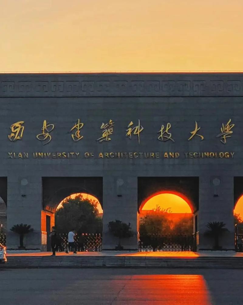 西安建筑科技大學復試刷人厲害嗎(西安建筑科技大學研究生報錄比)-圖1