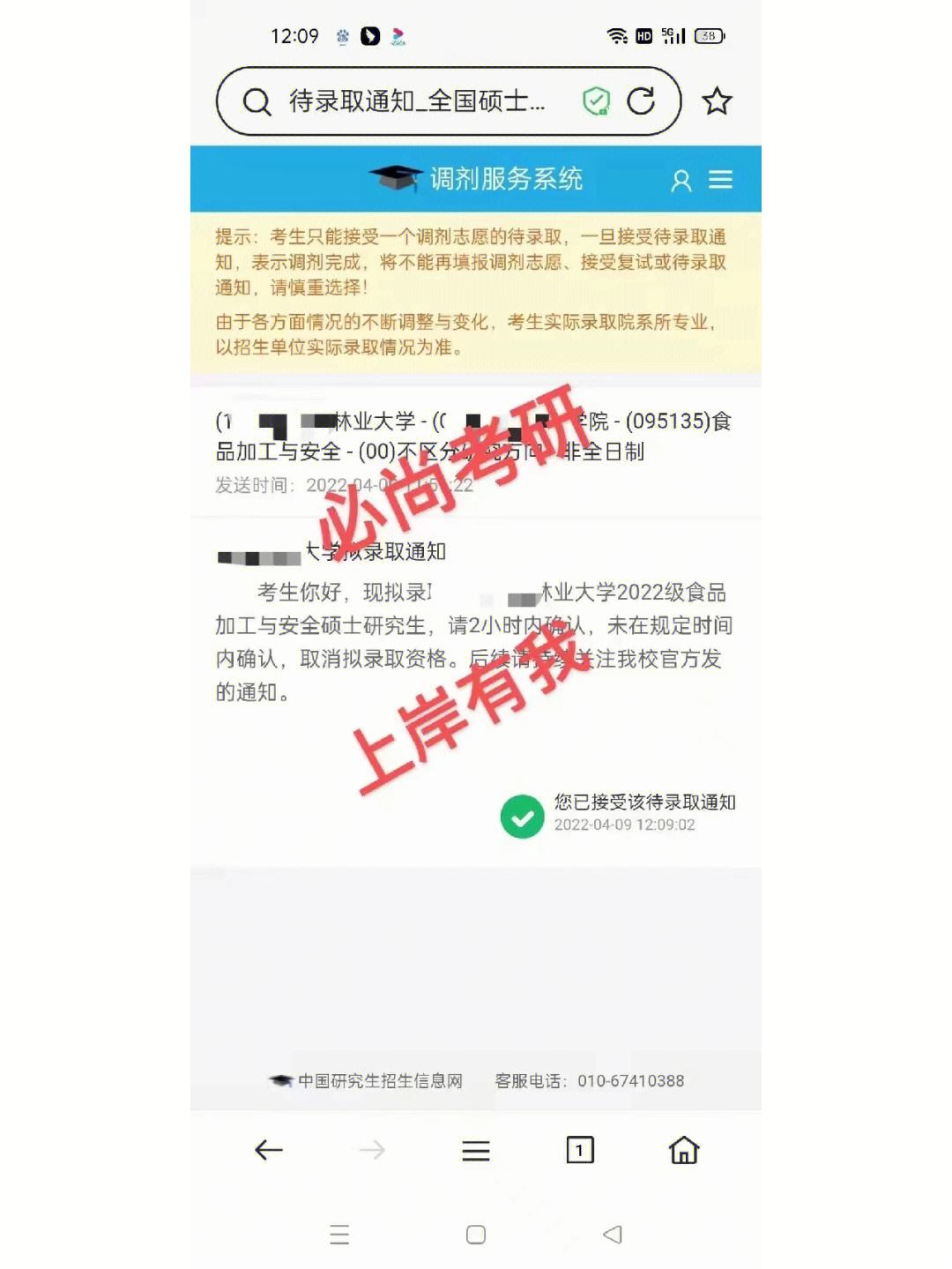 跨專業的研究生上岸調劑是不是很難(考研多少分上岸)-圖1
