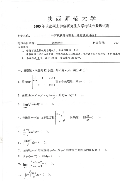 計算機考研數(shù)學考什么(計算機科學與技術(shù)考研)-圖1