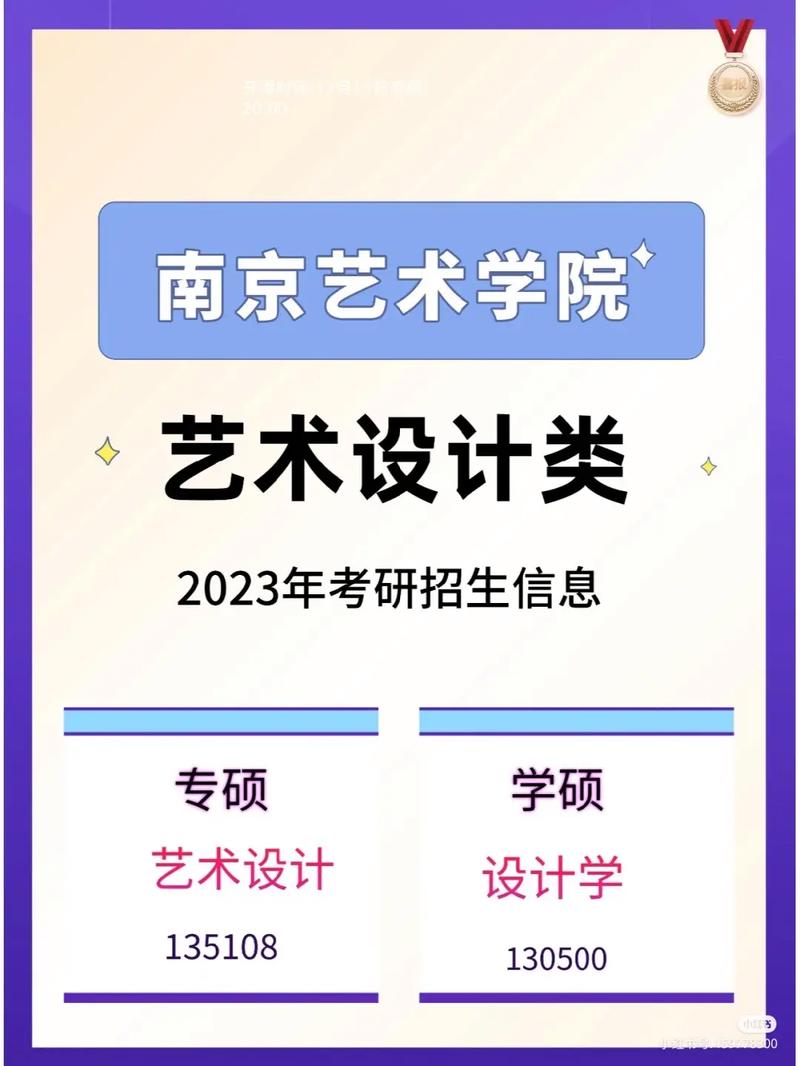 設計專業考研最容易的學校(藝術類考研院校推薦)-圖1