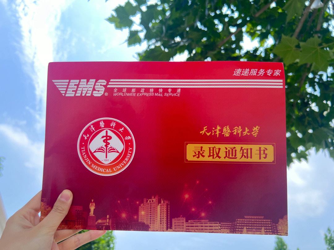 考研錄取通知書查詢(怎么考研)-圖1