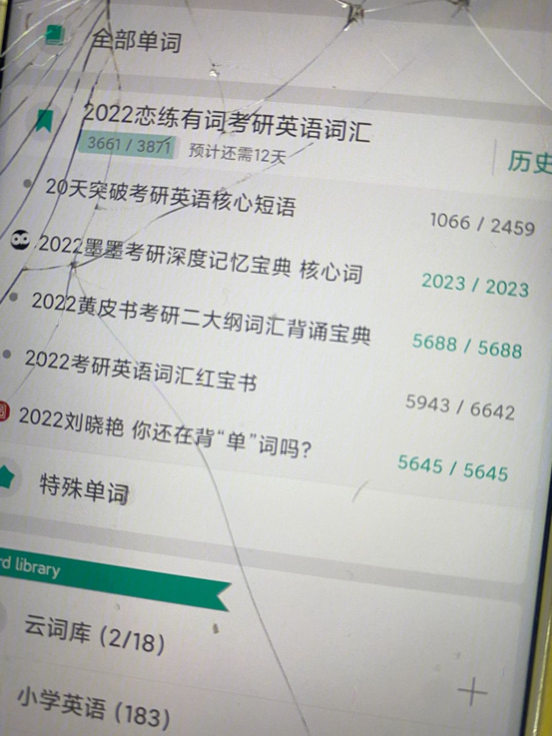 考研英語二70分難嗎(張雪峰英語考40多你就可以了)-圖1