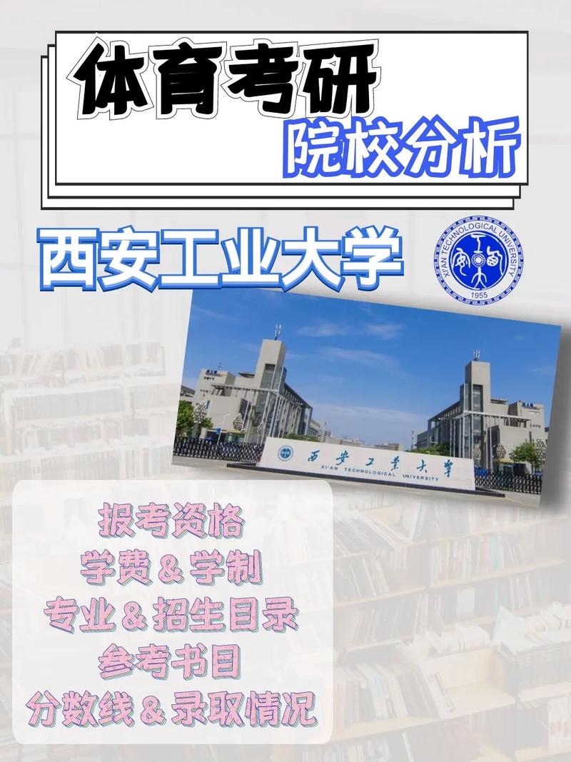 西安工業大學復試刷人嗎(西安工業大學研究生好考嗎)-圖1