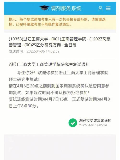 考研復試完了說等通知是不是沒有通過呀(考研)-圖1